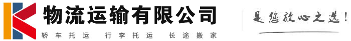 平和物流有限公司